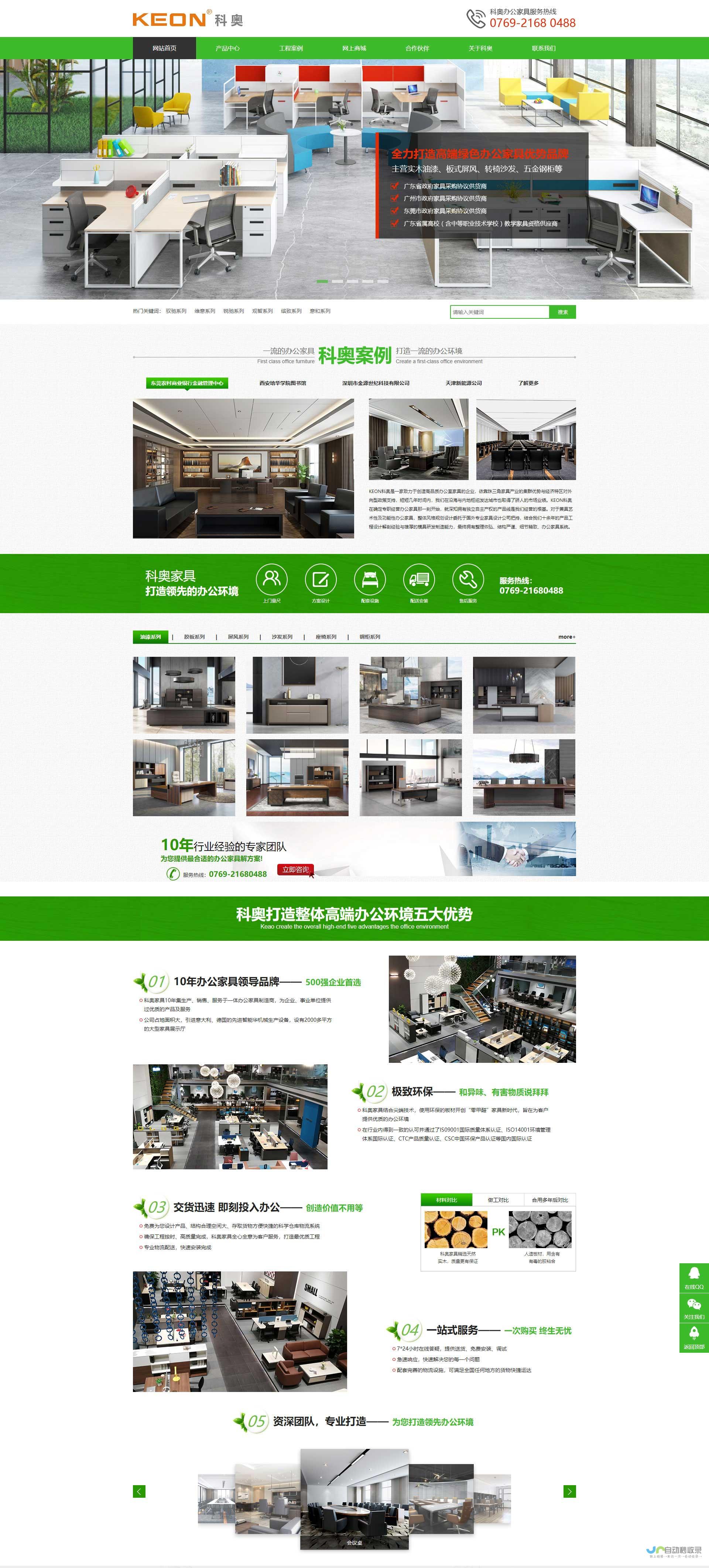 东莞专业网站建设：从设计到上线，全方位服务，助您轻松建站，获得更多商机！
