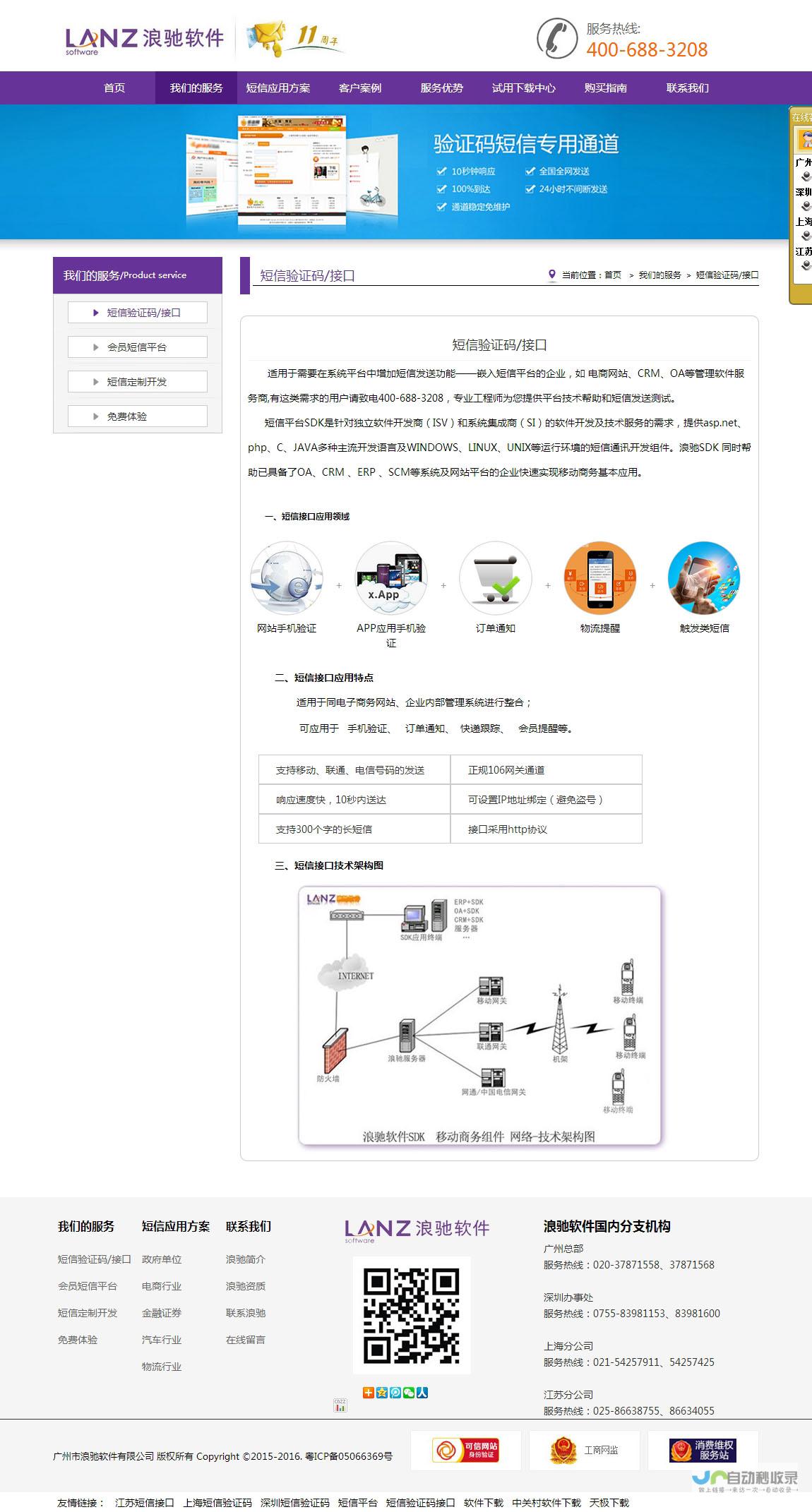 广州专业网站建设公司：定制您的专属在线形象，提升品牌价值