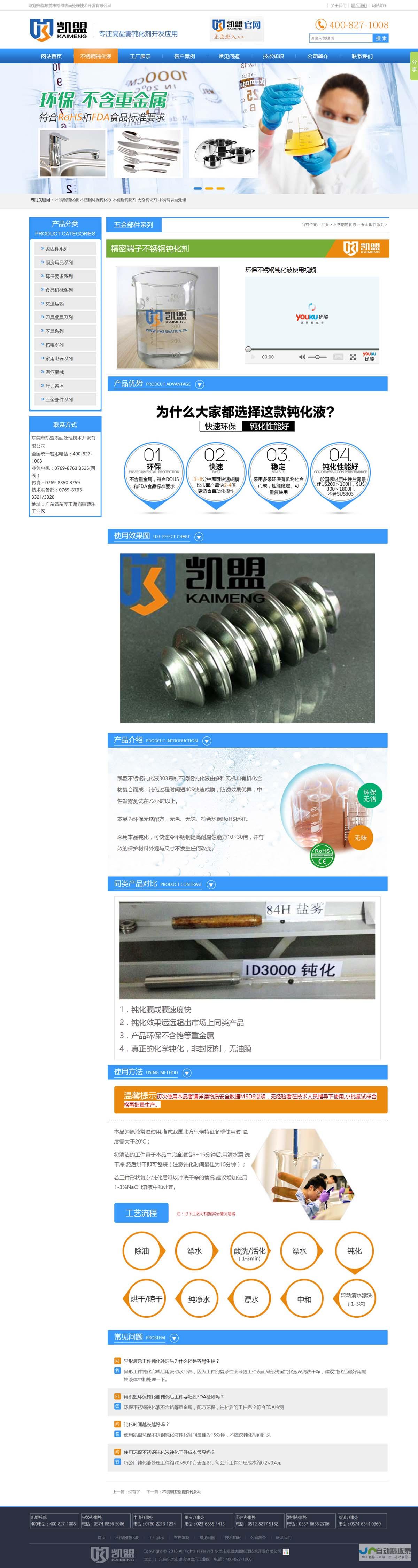 东莞网站推广优化：提升品牌知名度，引爆市场销售