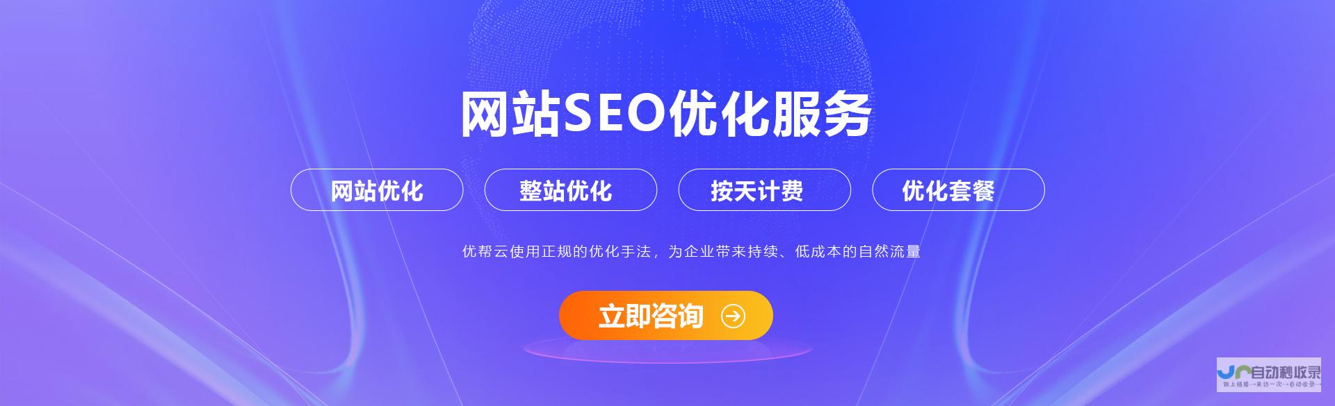 滁州SEO优化：提升网站流量，打造品牌影响力