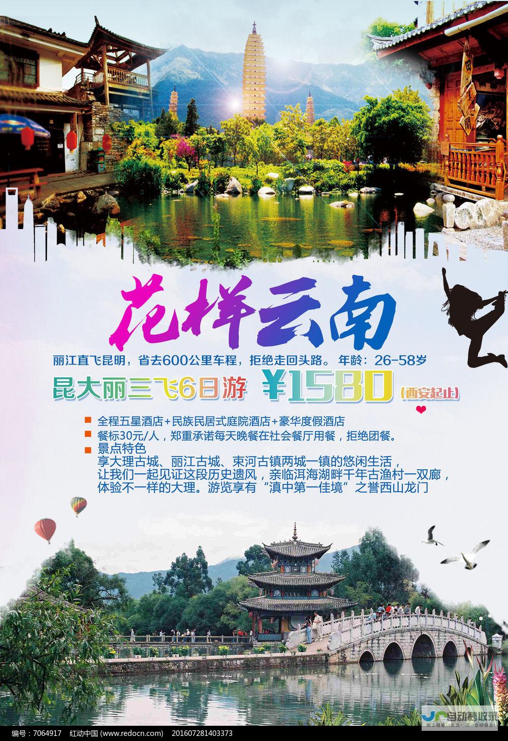 云南网站推广策略：精准触达目标客户，实现高效转化