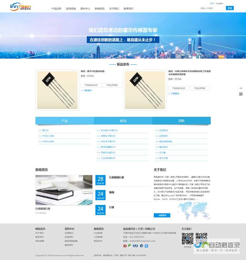 天津网站建设制作：打造您线上品牌，引领数字营销新时代