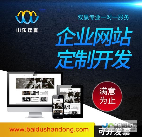 成都网站建设：打造您成功的线上品牌，提升企业形象与效益