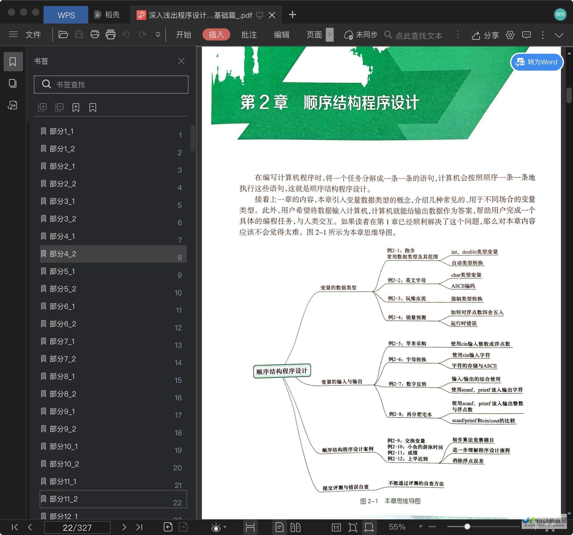 深入浅出：手机客户端开发全流程详解