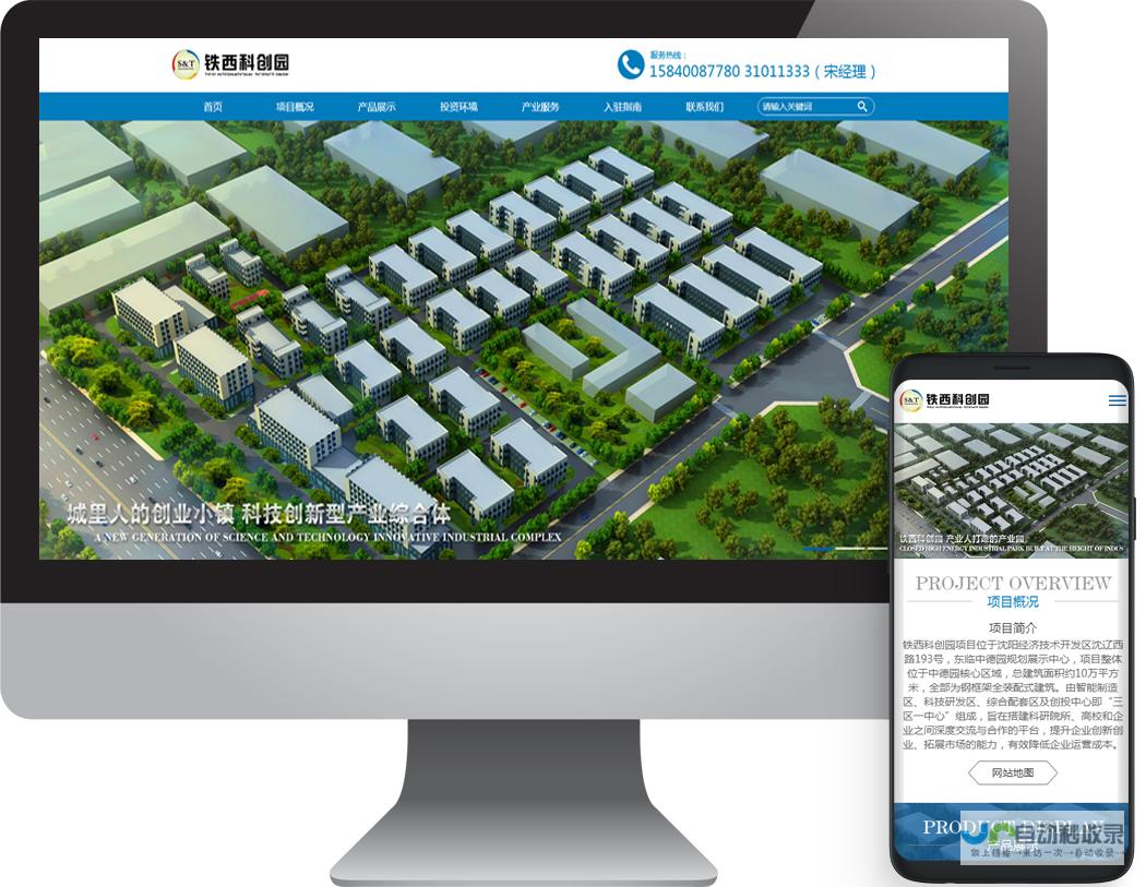 沈阳网站建设：打造专业、高效、引流的数字营销平台