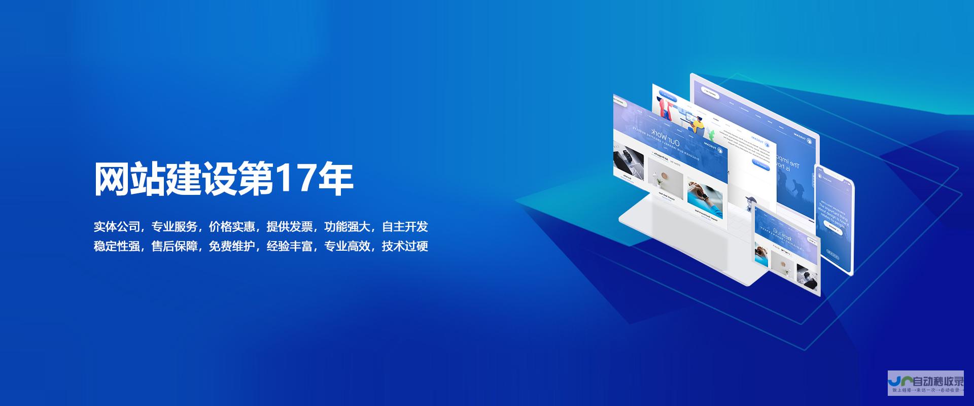 深圳做网站公司：全面指南及推荐