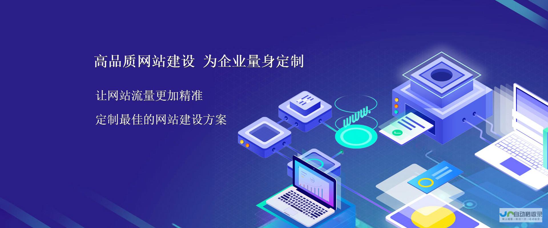 打造专属网站的预算：不同类型网站的建站费用对比及控制技巧