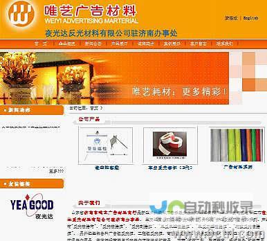 济南网站制作：打造企业在线形象，提升品牌价值