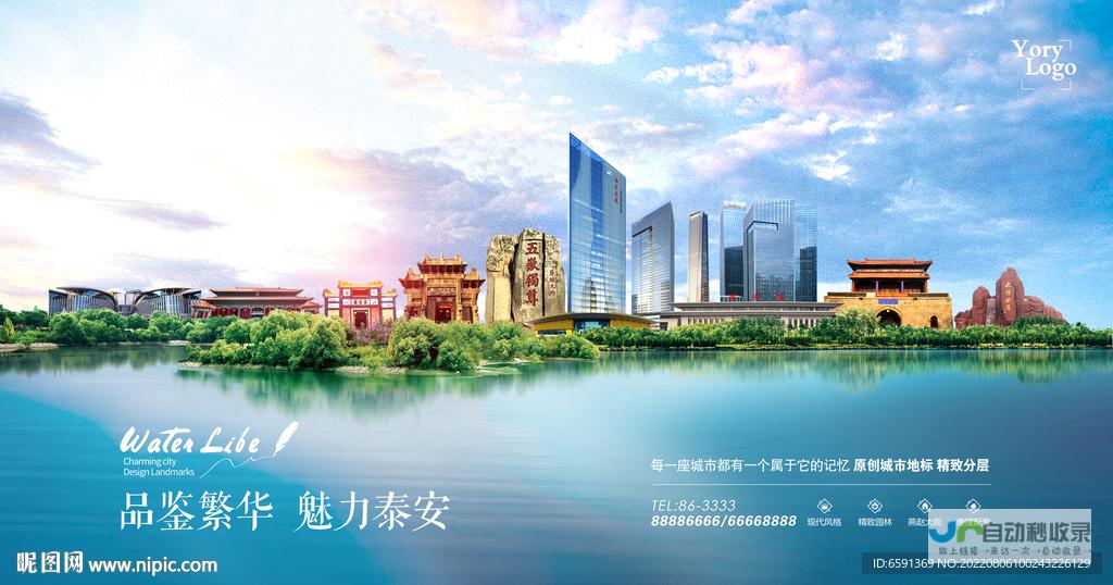 泰安本地网站推广策略：精准触达潜在客户，实现业绩突破！