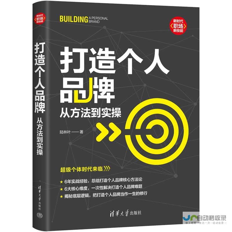 打造个人品牌，构建专属网络空间：个人网站建设详解