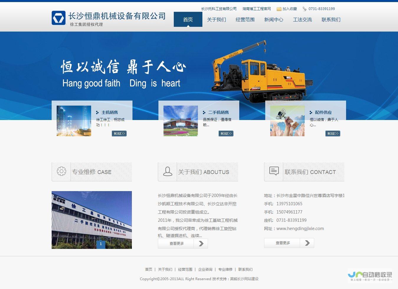 长沙专业网站建设服务：定制化方案，提升用户体验，实现高效运营