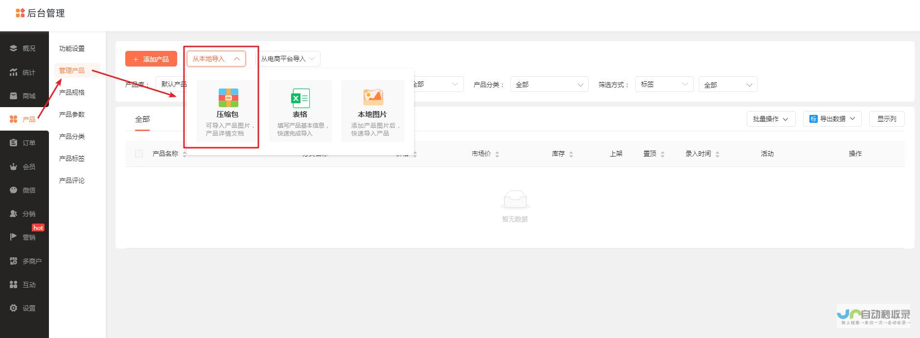 义乌小程序定制开发：从流量变现到智能管理，全方位赋能义乌企业，打造线上销售新引擎