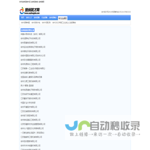 徐州招聘专题