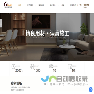 奉贤南桥哪家装修公司好-上海别墅装修设计-大宅装修设计-上邦空间创意-上海上邦装饰设计工程有限公司