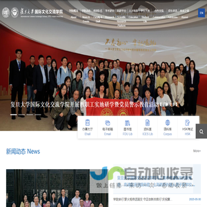 复旦大学