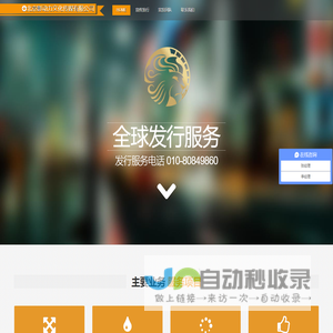 电影发行公司