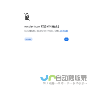 江苏富联通讯技术股份有限公司-江苏富联通讯技术股份有限公司