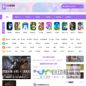 334游戏网