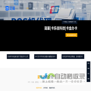 简菓