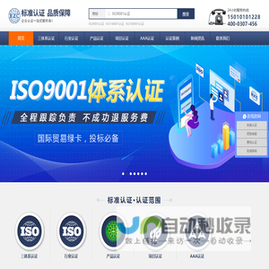 济南ISO9000认证,济南ISO9001认证,济南‌ISO14001认证,济南‌ISO45001,山东ISO9000认证,山东ISO9001认证,山东‌ISO14001认证,山东‌ISO45001认证