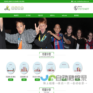 上海美伴文化交流有限公司