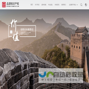 北京品源知识产权-商标注册 | 专利申请 | 商标诉讼 | 专利诉讼 | 专利分析
