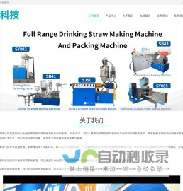 首页 - 大连理工高邮研究院有限公司