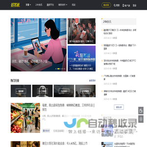 铅笔道 - 影响3000万创新公司