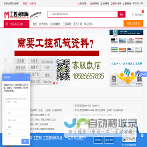 明扬工控资料库 - 明扬工控网