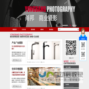 宁波市鄞州甬邦广告有限公司_宁波产品拍照_宁波淘宝拍照_亚马逊产品拍照_Ningbo photography