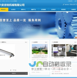 六安吉铨机械有限公司|聚酯切粒滚刀|切粒动刀|造粒回转刀|水下切粒滚刀|水下切粒滚刀修磨|聚酯切粒滚刀修磨