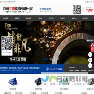 沧州兆|管道有限公司