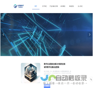 贵州乐诚技术有限公司 - LESENT