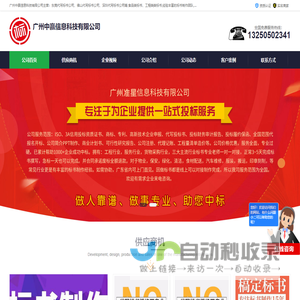 深圳代写标书公司_佛山代写标书公司_东莞代写标书公司-广州中赢
