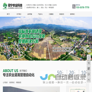 玻璃钢井房_玻璃钢扬程管_水电双计量控制器-河南冠宁农业科技有限公司