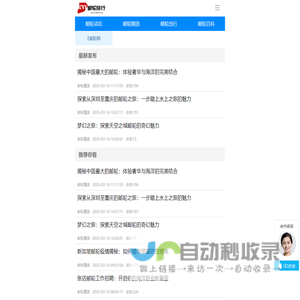 E邮轮网