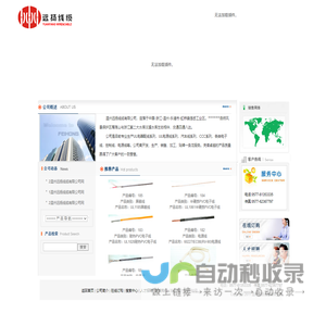 温州远扬线缆有限公司