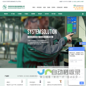 试验机_拉伸试验机_冲击试验机_无锡深深仪器