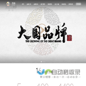 图森股份-高定家居_家装设计_十大名牌_厂家