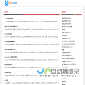 雅客资源网