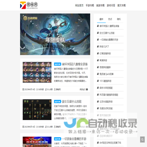 腊喻网 - 一个专为游戏玩家每日分享图文攻略的网站!