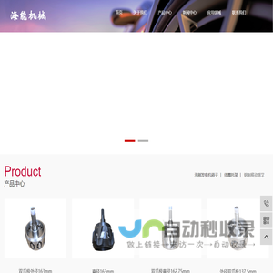 无刷发电机转子_线圈托架_钢制移动拨叉-泰州市海能机械有限公司