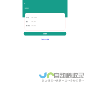 注册登录