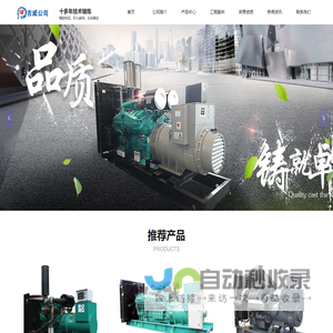 四川发电机组-柴油发电机组厂家-四川吉威金电力科技有限公司