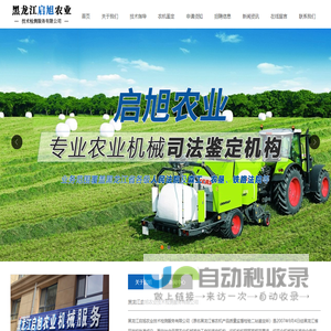 黑龙江农业鉴定_黑龙江检验检测_黑龙江化肥检测-黑龙江启旭农业技术检测服务有限公司