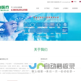 南通三利医疗器械_硅胶负压引流球_一次性使用鼻氧管_吸痰管_胃管
