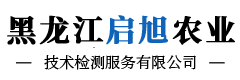 黑龙江农业鉴定
